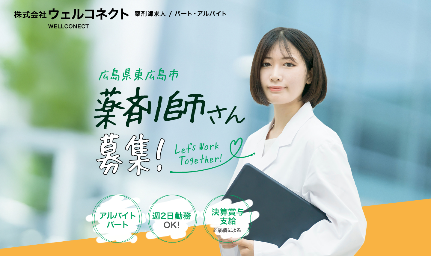 介護の求人情報